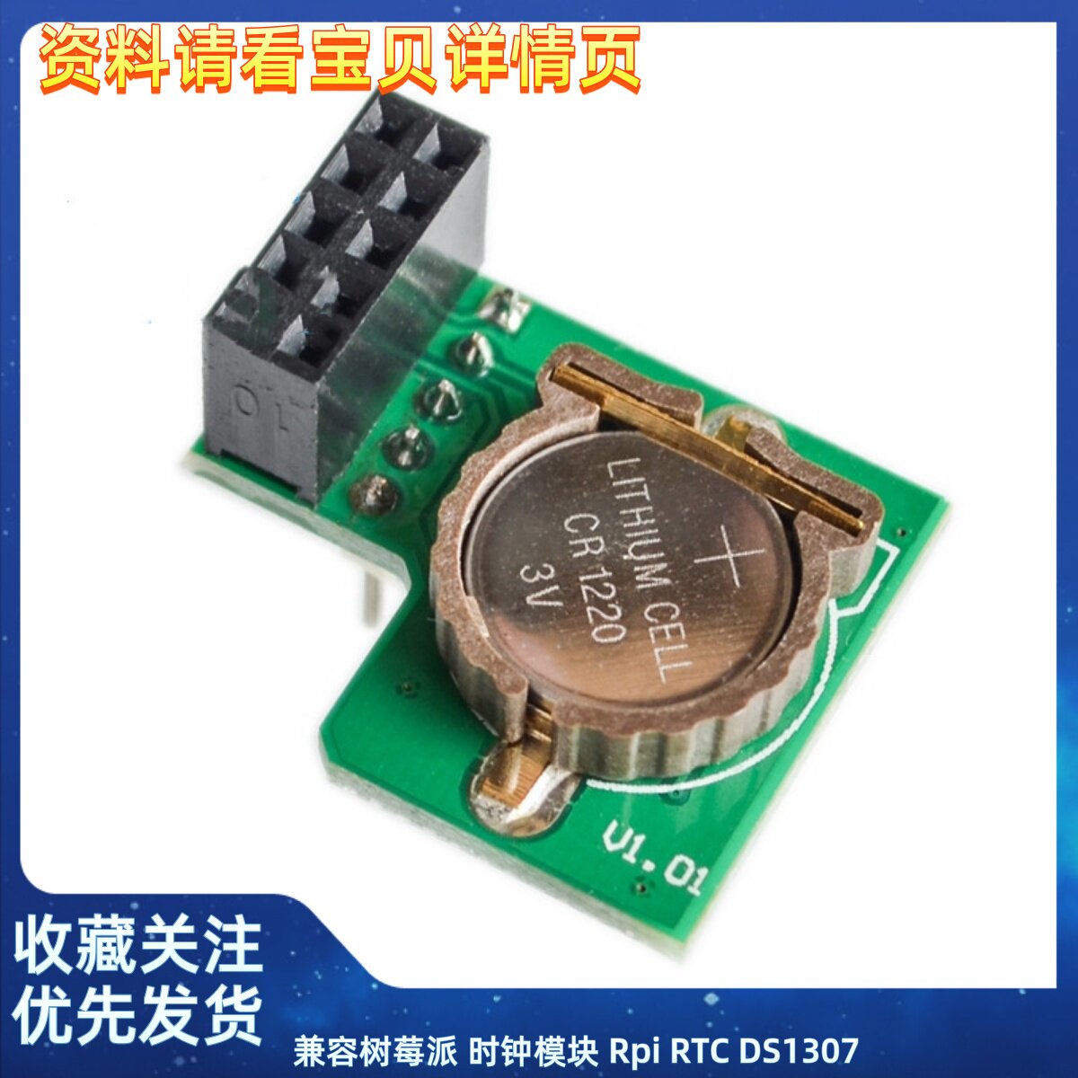 兼容树莓派 时钟模块 Rpi RTC DS1307 RaspberryPi 绿色PCB板