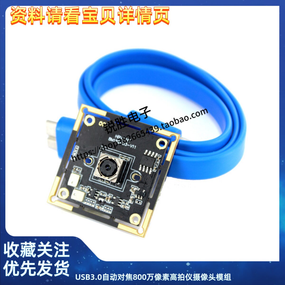 USB3.0自动对焦800万像素高拍仪摄像头模组A4文件扫描证件拍照