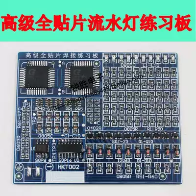 HKT002 advanced full patch welding practice board electronic components DIY making kit parts SMT
