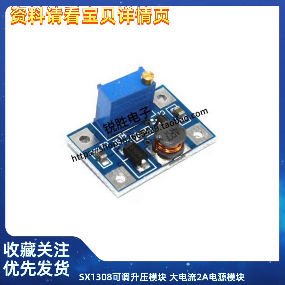 SX1308可调升压模块 大电流2A电源模块 DC-DC升压模块