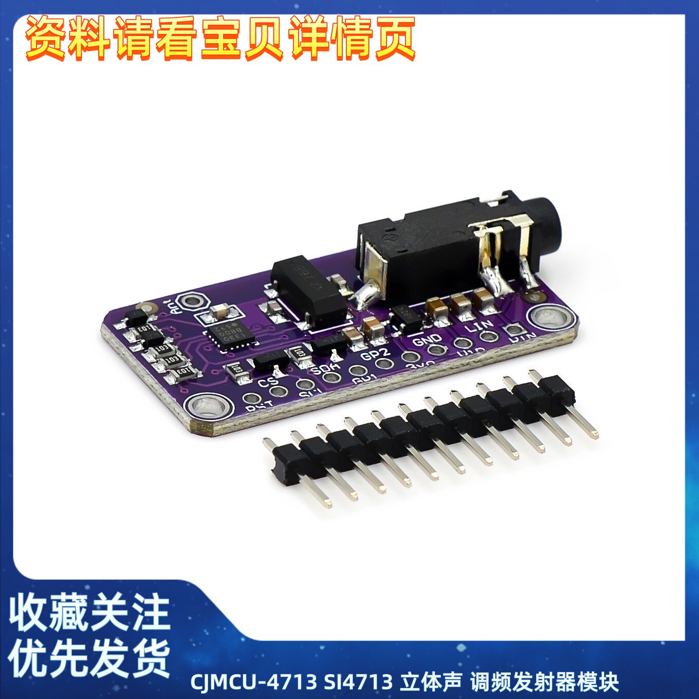 CJMCU-4713 SI4713 立体声 调频发射器模块Stereo FM Transmitter