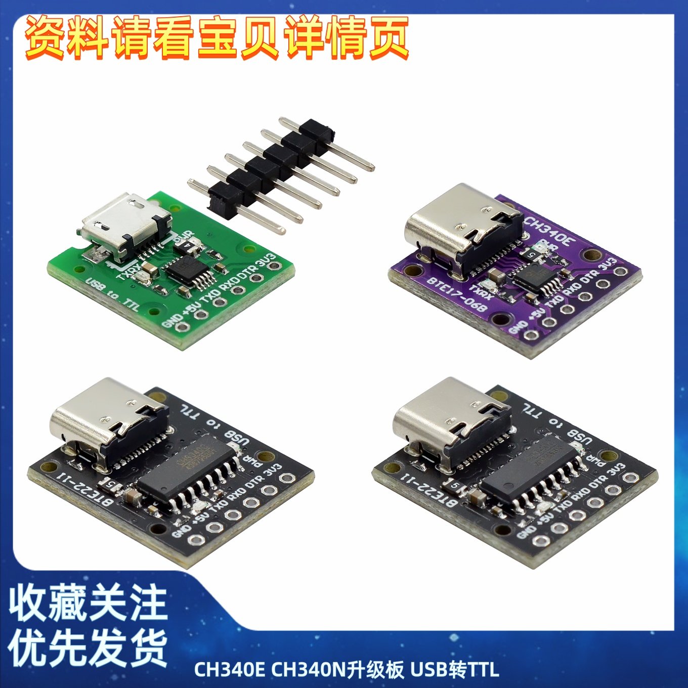 CH340E CH340N升级板 USB转TTL 模块可以作为PRO MINI下载器