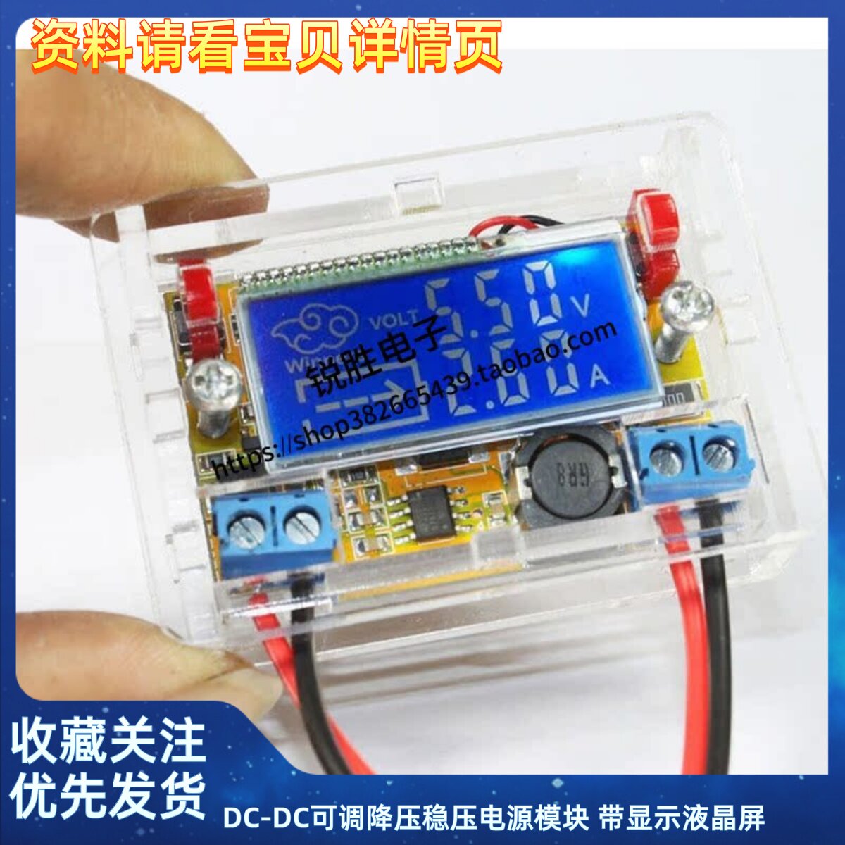 DC-DC可调降压稳压电源模块 带显示液晶屏 带电压表电流表双显示