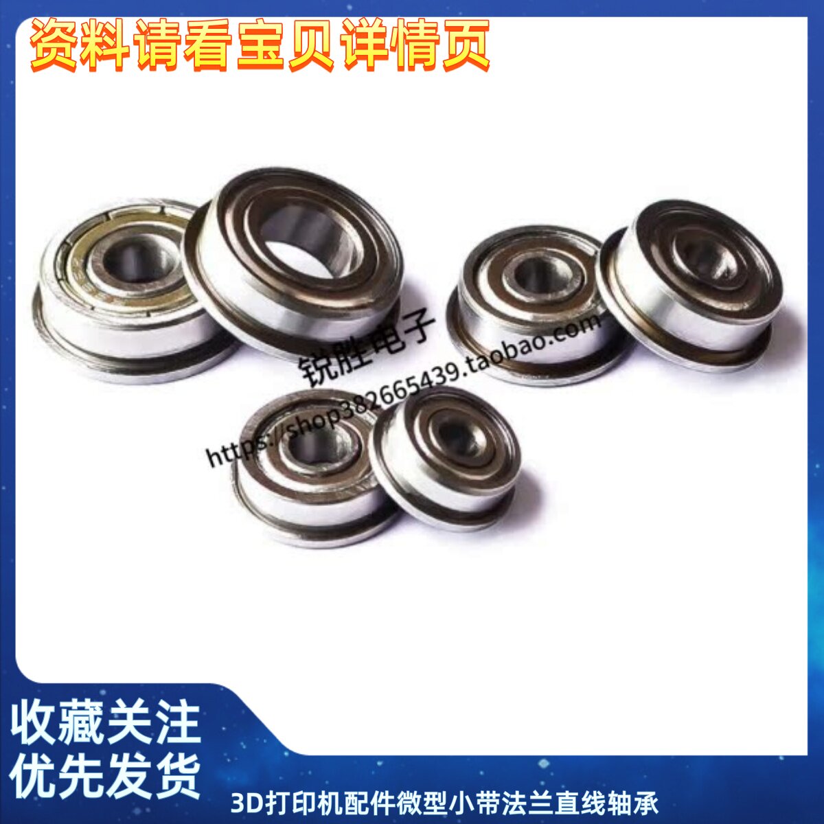 3D打印机配件微型小带法兰直线轴承F623/F624/F625/F604/F688ZZ