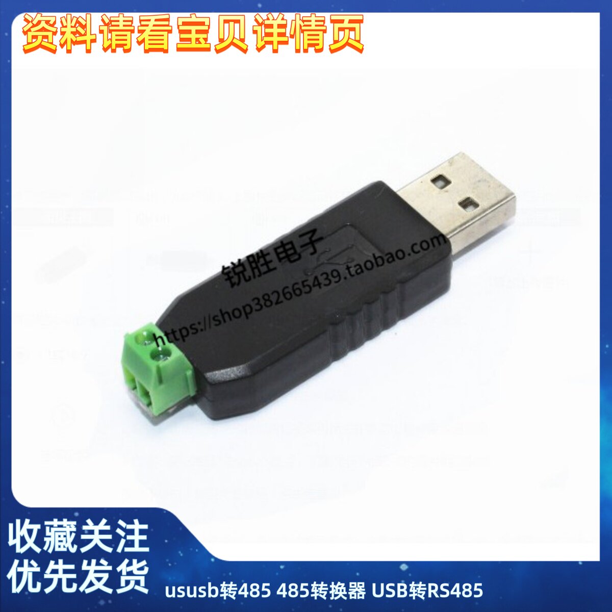 ususb转485 485转换器 USB转RS485 485 usb转串口支持Win8 win7