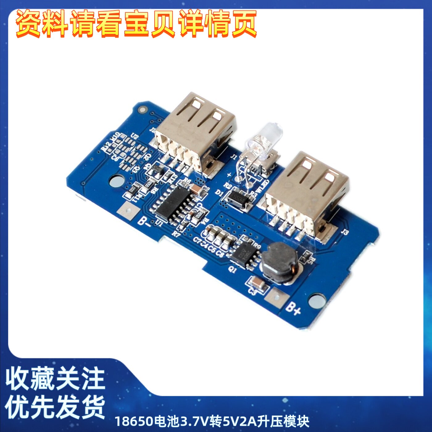 18650电池3.7V转5V2A升压模块 DIY充电宝/移动电源主板/电路板