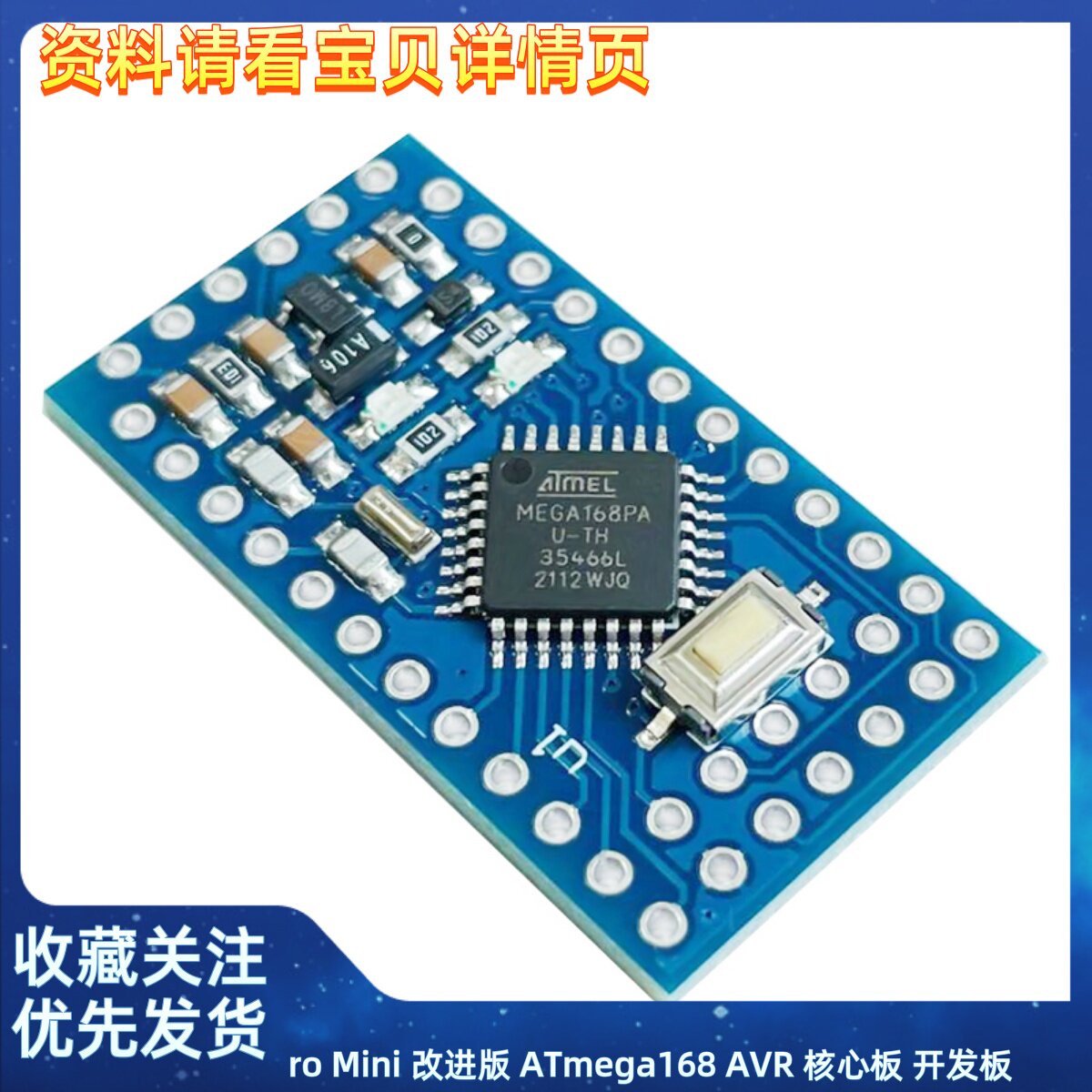 Pro Mini 改进版 ATmega168 AVR 核心板 开发板