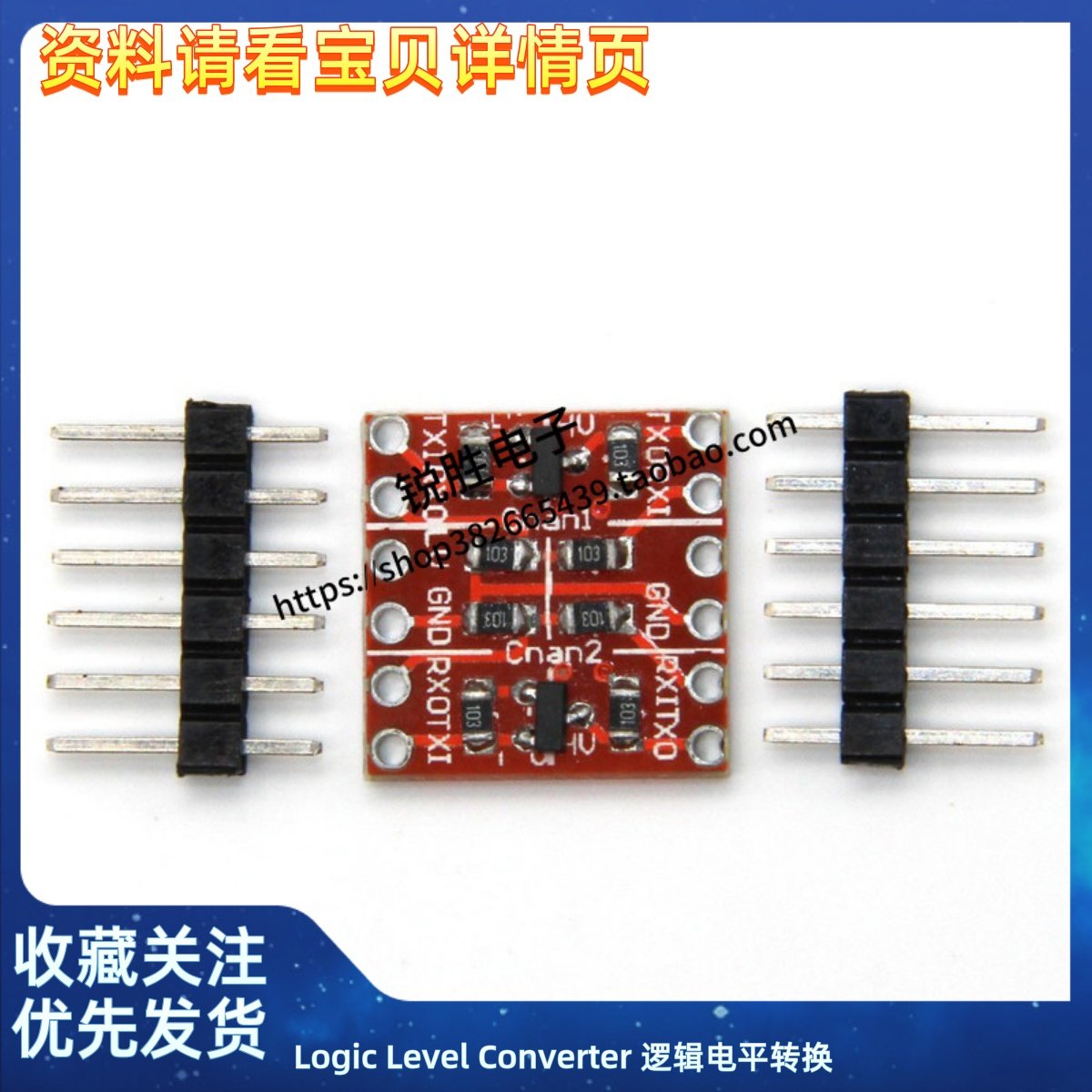 Logic Level Converter 逻辑电平转换 3.3V 5V TTL 转换双向互转