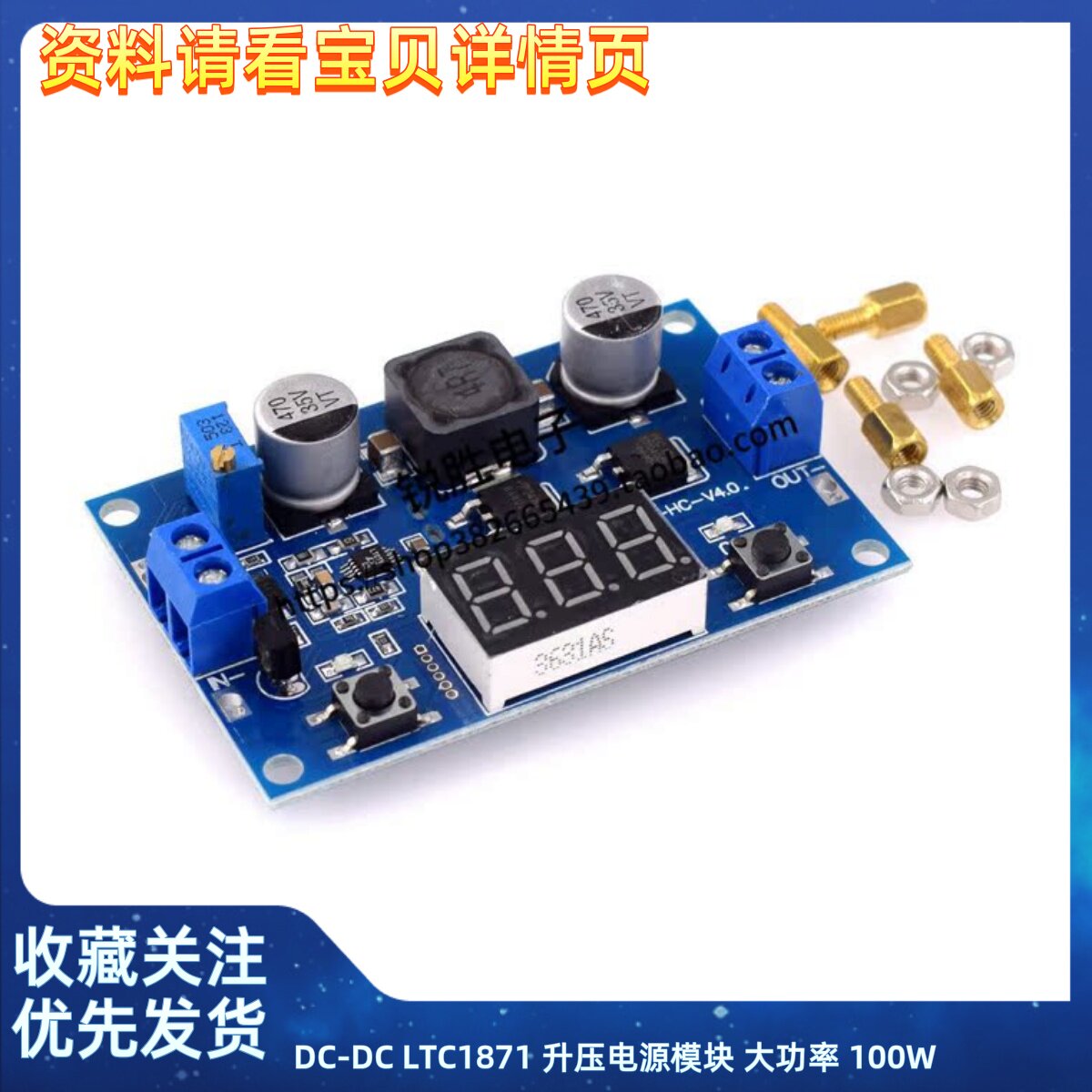 DC-DC LTC1871 升压电源模块 大功率 100W 可调输出3.5~35V 数显