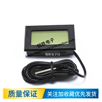 Electronic temperature counter display thermometer digital thermometer fish tank refrigerator water temperature meter thermometer with waterproof probe