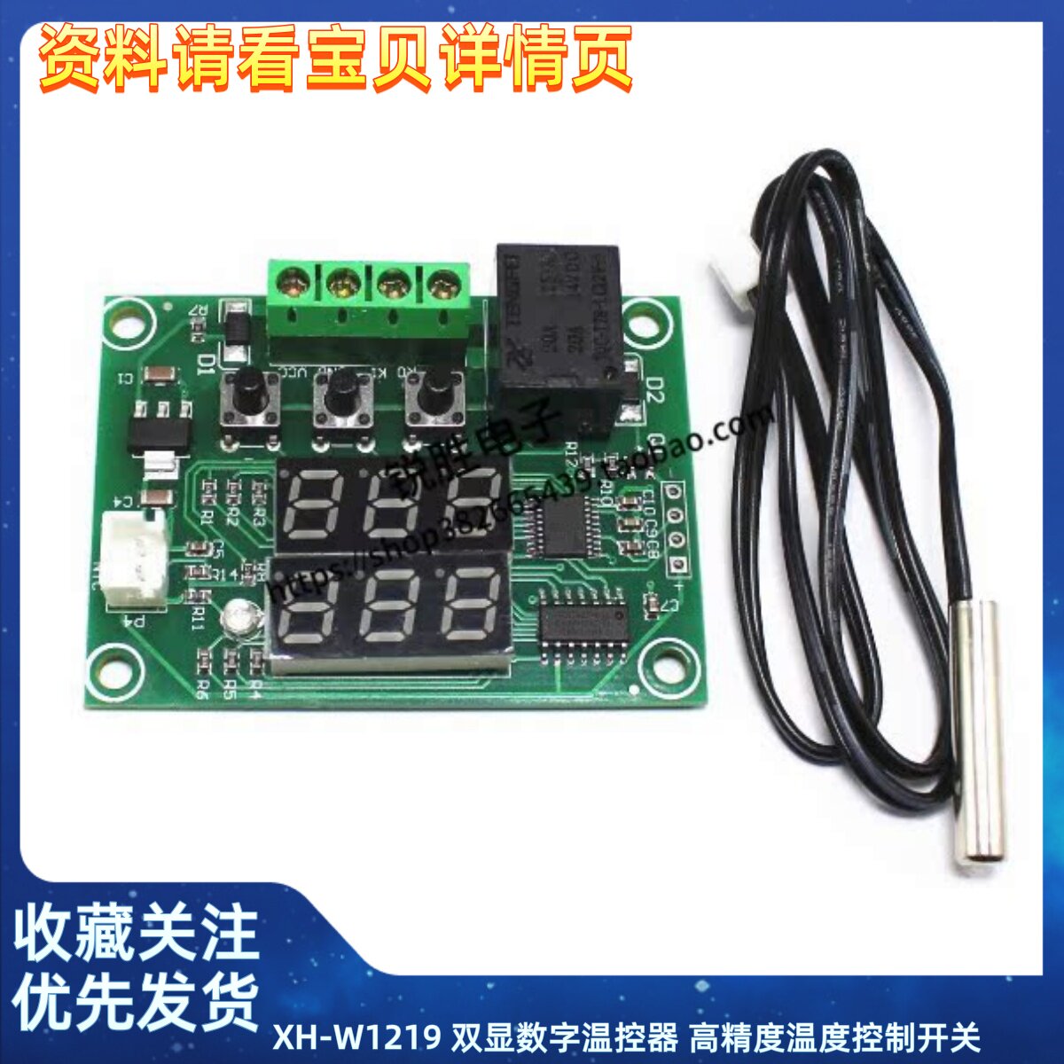 XH-W1219 双显数字温控器 高精度温度控制开关 控制精度0.1