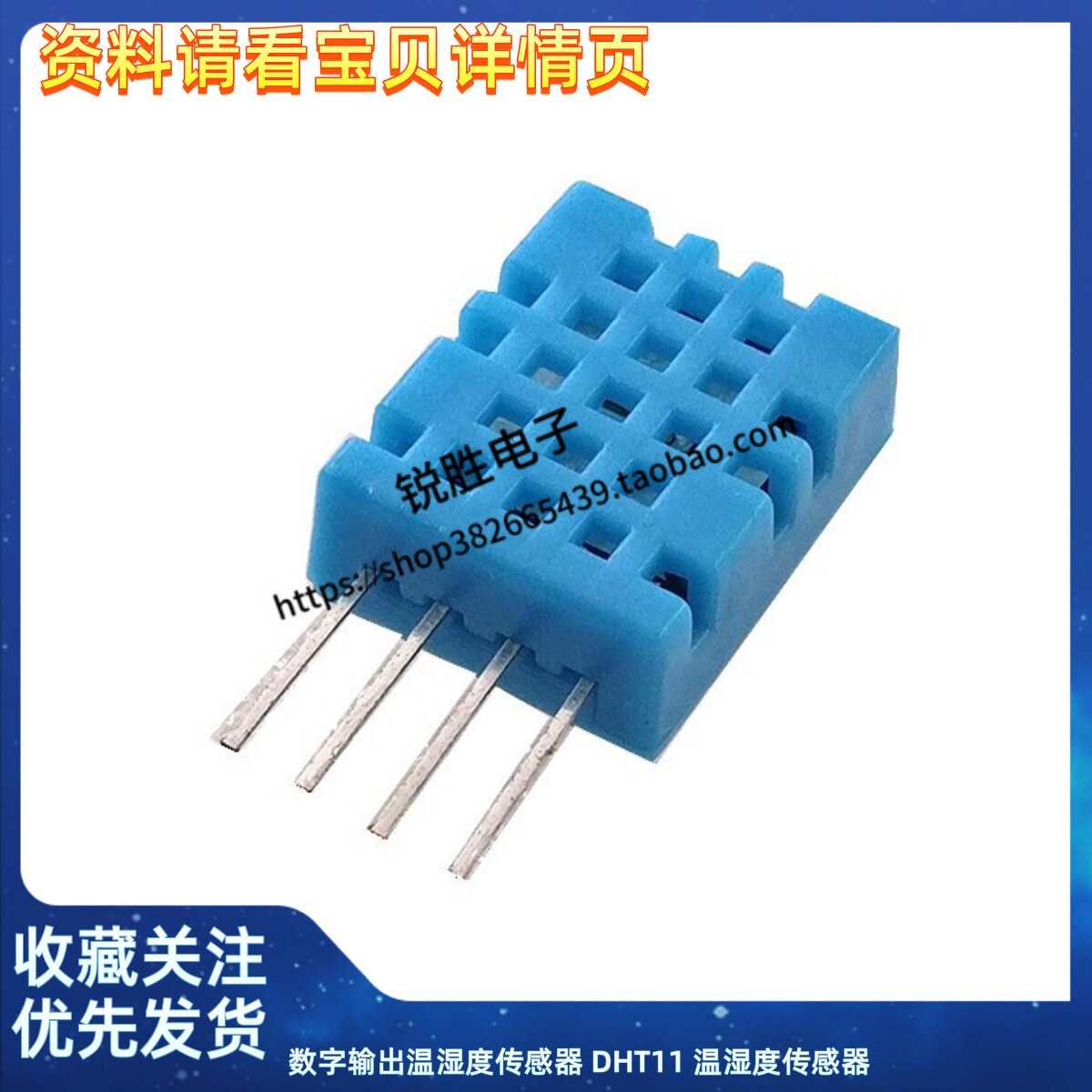 数字输出温湿度传感器 DHT11 温湿度传感器