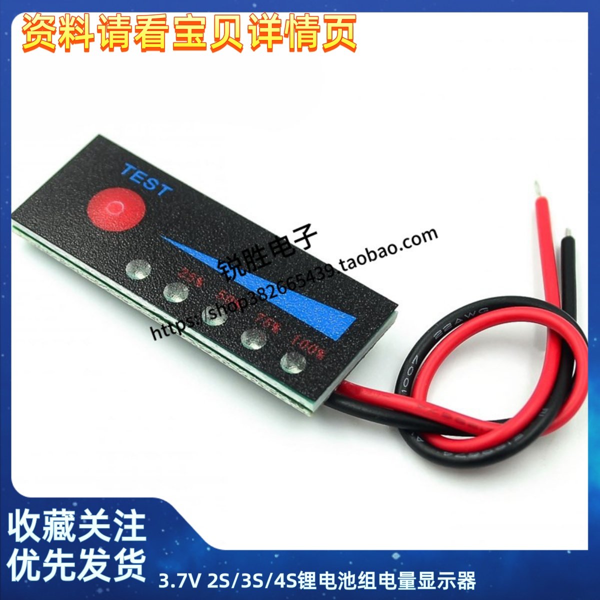 3.7V 2S/3S/4S锂电池组电量显示器 12V1汽车电瓶指示灯板 防反接