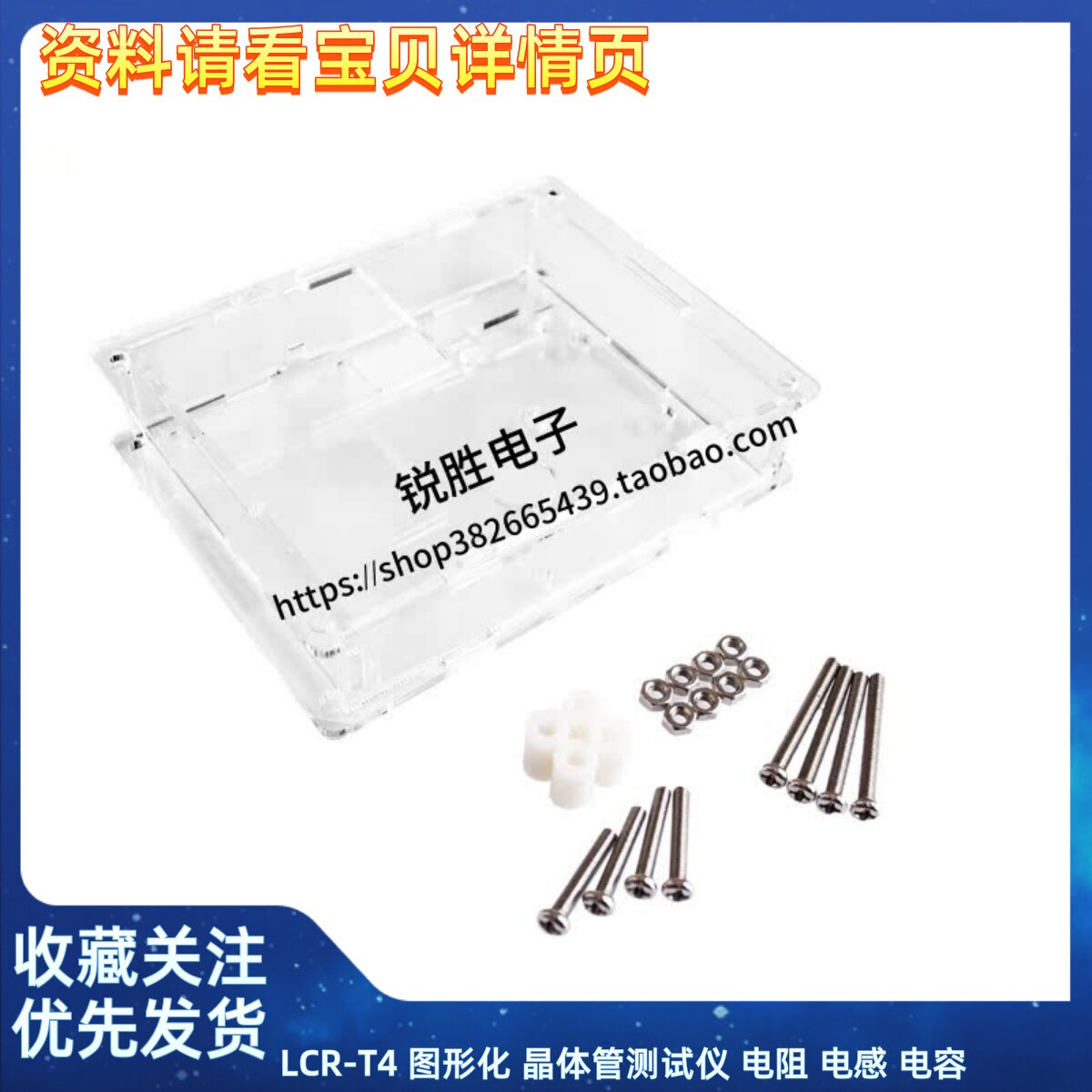 LCR-T4 图形化 晶体管测试仪 电阻 电感 电容 ESR 可控硅