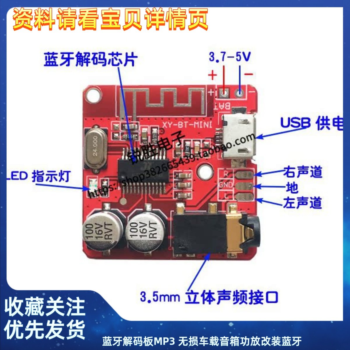 蓝牙解码板MP3 无损车载音箱功放改装蓝牙4.1电路板XY-BT-Mini