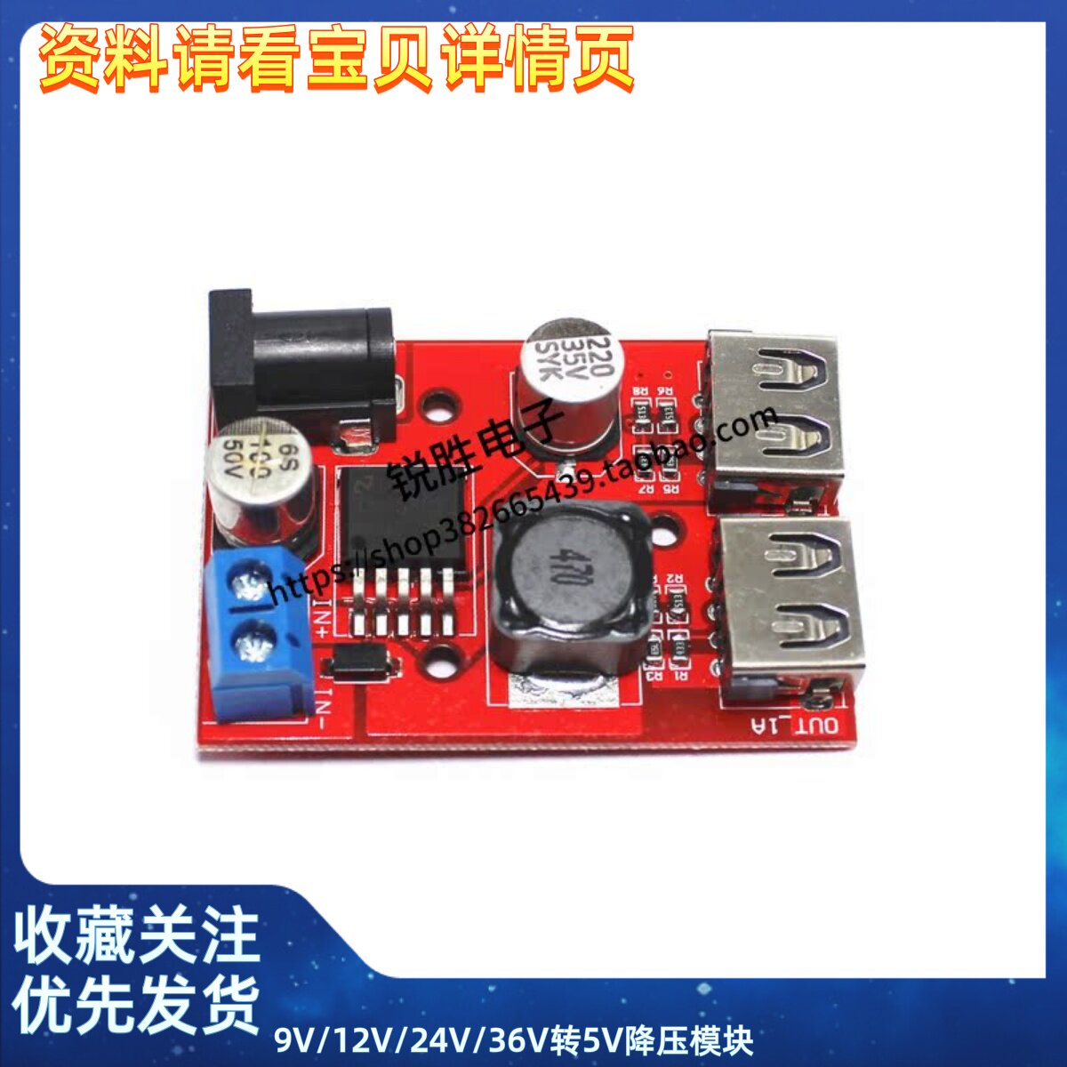 9V/12V/24V/36V转5V降压模块DC-DC车载充电太阳能3A稳压电源模块