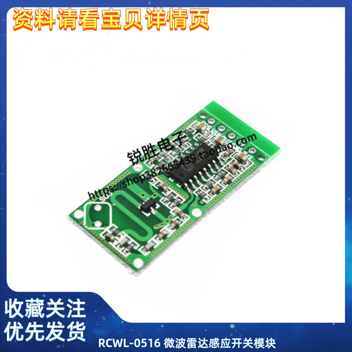 RCWL-0516 微波雷达感应开关模块 人体感应模块 智能感应探测器