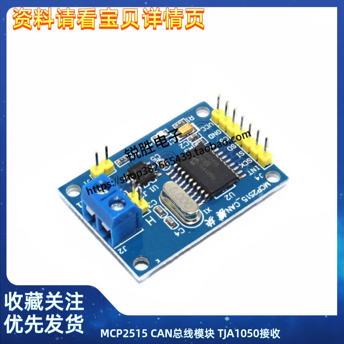 MCP2515 CAN总线模块 TJA1050接收器 SPI协议 51单片机程序例程