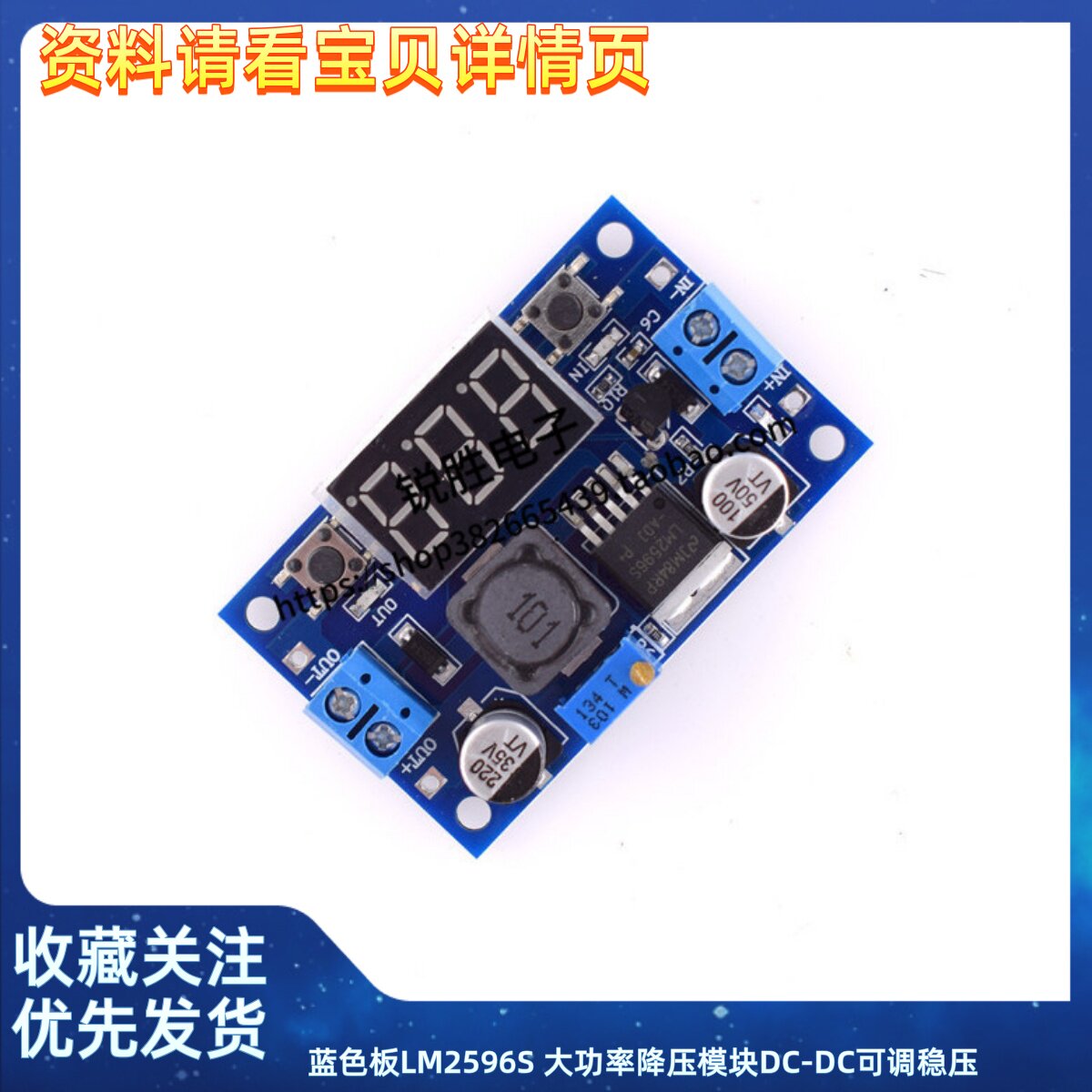 蓝色板LM2596S 大功率降压模块DC-DC可调稳压 电源模块带数显