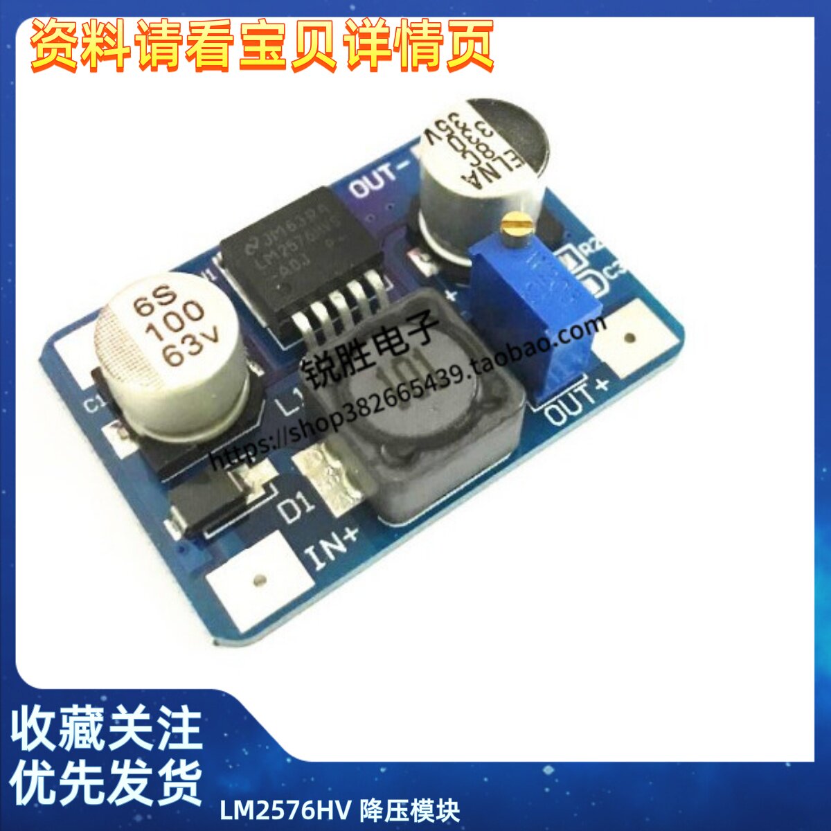 LM2576HV 降压模块 DC-DC 5-60V输入 1.25V-30V输出