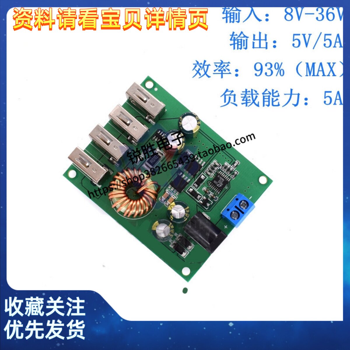 DC-DC降压模块 款电压5V5A大公率车载电源 4usb输出