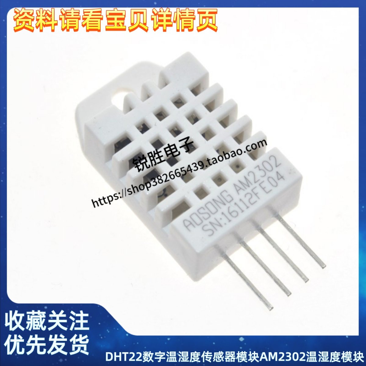 DHT22数字温湿度传感器模块AM2302温湿度模块取代SHT11 SHT15
