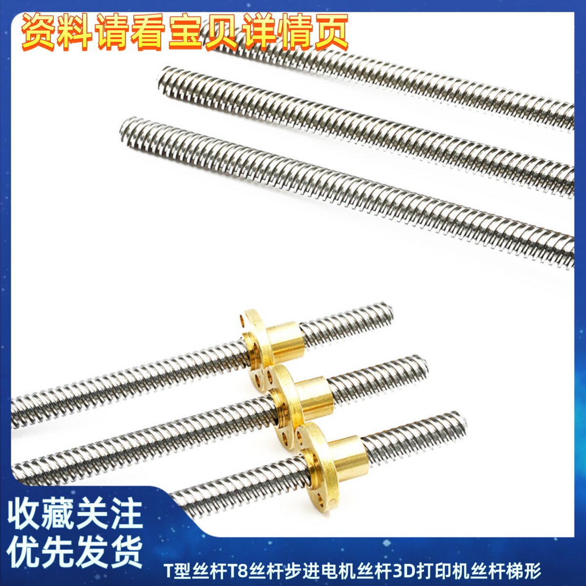 T型丝杆T8丝杆步进电机丝杆3D打印机丝杆梯形丝杆300mm长度配螺母