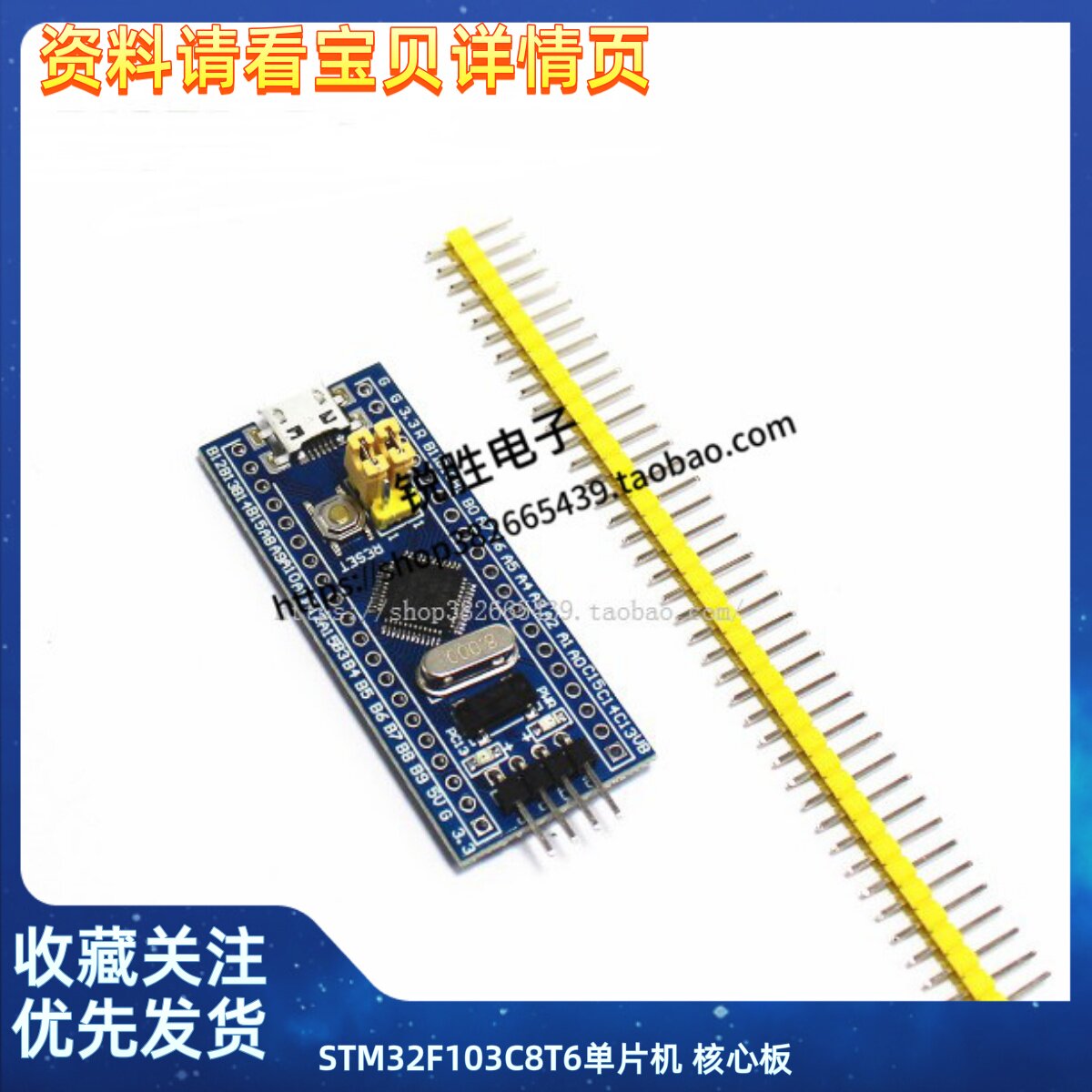 STM32F103C8T6单片机 核心板 STM32小系统开发板模块兼容