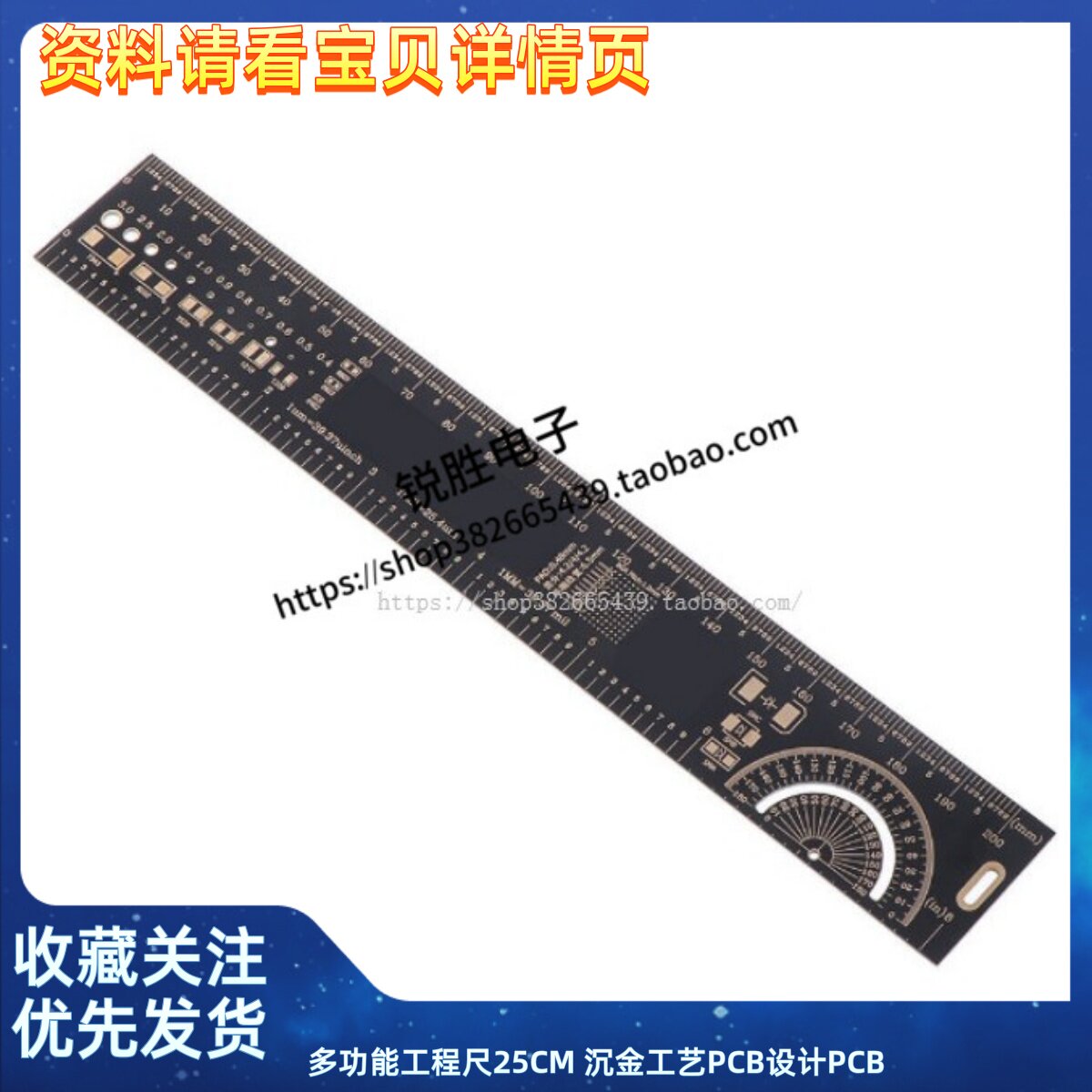 多功能工程尺25CM 沉金工艺PCB设计PCB直尺PCB量角器PCB设计工具