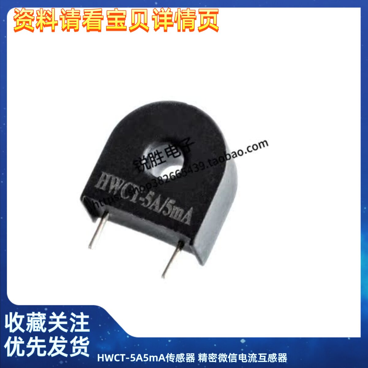 HWCT-5A5mA传感器 精密微信电流互感器0.1级HMCT103C