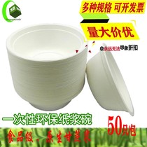 Disposable paper bowls environmentally friendly biodegradable household takeaway fast food lunch boxes outdoor barbecue pulp tableware