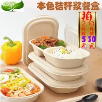 Disposable pulp lunch box biodegradable environmental protection takeaway packed fast food salad lunch box