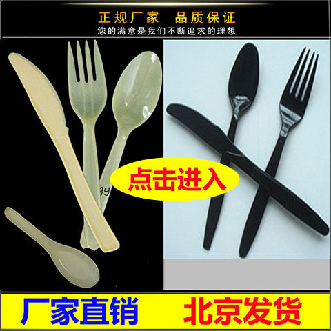 Disposable Plastic Knife Fork Spoon Black Western Dining Knife Fork Gel Spoon Cake Knife Pizza Fork 103 Ice Cream Soup Spoon