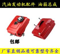 Gasoline engine micro-tillage machine water pump threshing machine accessories 168F170F188F190F192F fuel tank assembly