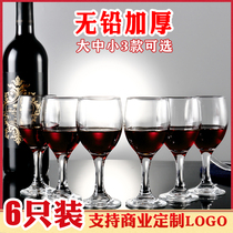 Household Kerui high foot large tempered high-grade red wine glass Ocean wine glass Wine glass set Hotel champagne glass