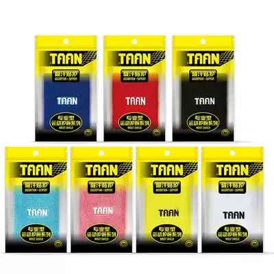 TAAN sports wrist guard towel lengthened fitness protective gear sweat-absorbing sweat-wiping badminton wrist guard