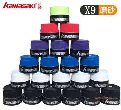Kawasaki KAWASAKI hand glue X9 frosted non-slip badminton racket Tennis racket fishing rod slingshot sweat-absorbing belt