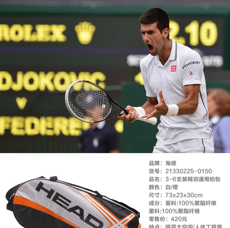 Sac de tennis - Ref 28051 Image 12