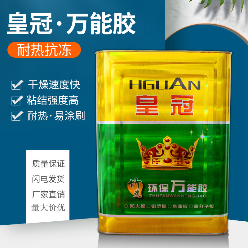 Environmental protection net taste Universal adhesive Multi-functional wallpaper Leather floor leather Superglue Advertising inkjet cloth Lawn glue