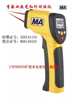 CWH600 800425 1000 Mine Benian type infrared thermometers explosion protection thermometric gun 850 Chemical coal mine