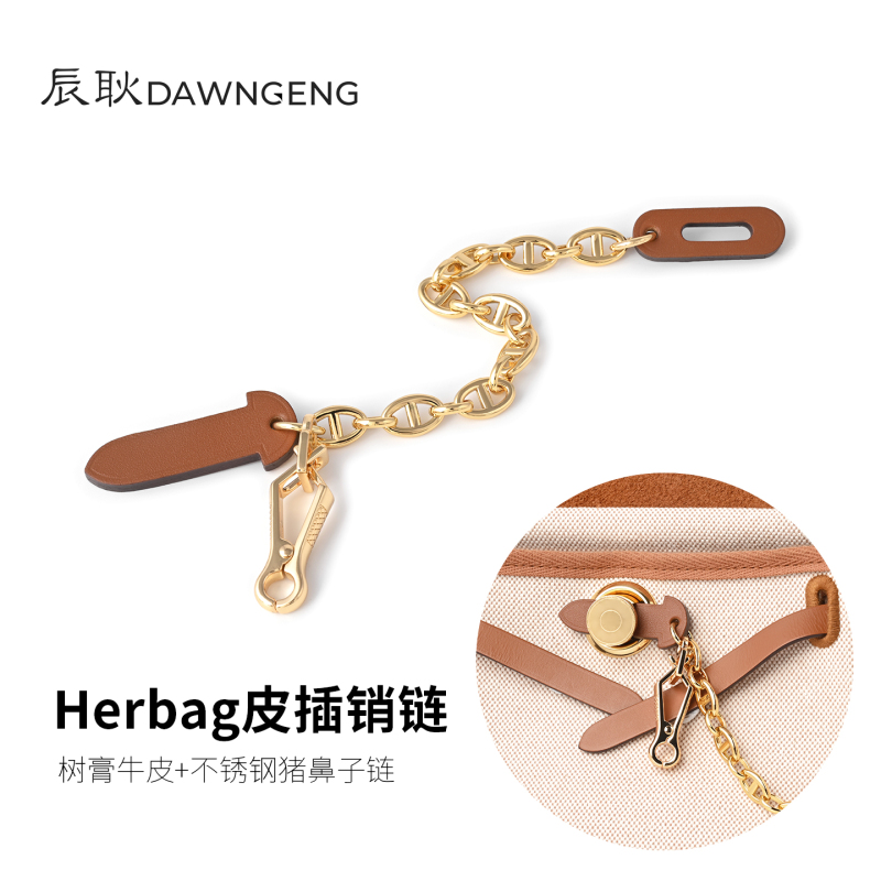 Chen Geng Is Suitable for Miniherbag31 Leather Pin Chain 39 Anti-Wear Leather Insert Pendant Accessories Bag Lock Buckle
