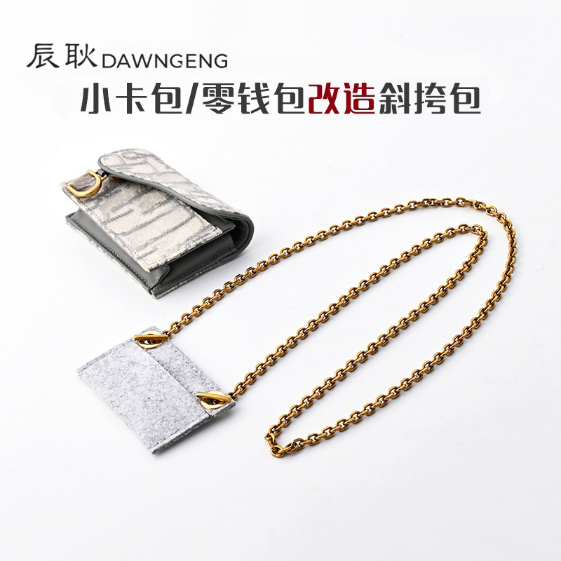 Suitable for Dior Saddle Card Holder Chain Shoulder Strap Coin Purse Plus Bag Chain Transformation Crossbody Bag Metal Bag Strap
