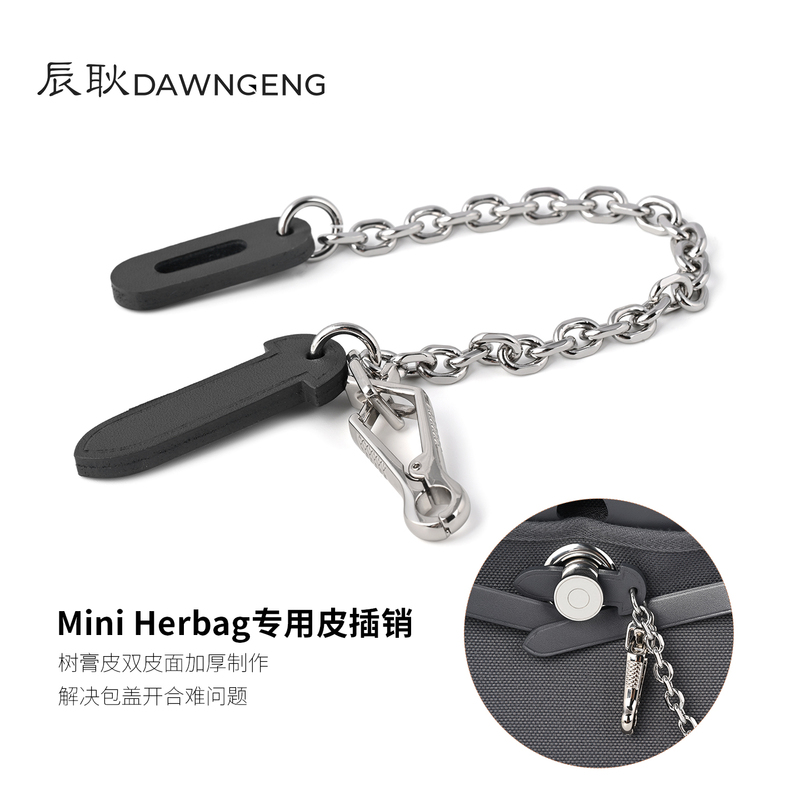 Chen Geng Is Suitable for Hermès Mini Herbag Leather Insert Chain, Herbag31 Leather Insert Decoration, Anti-Wear Accessories