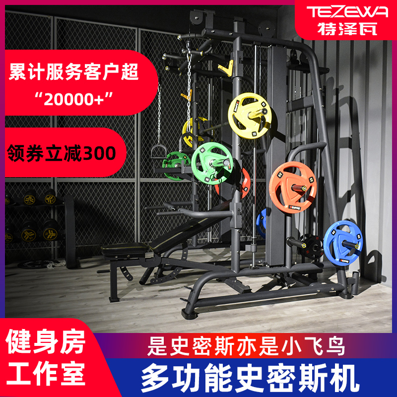 Commercial Smiths Machine Deep squatting sleeper Push-up Multifunction Fitness Room Portal Frame Comprehensive Trainer Fitness Equipment