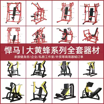 Commercial shoulder chest low pull back leg muscle training equipment commercial Hummer fitness equipment gym Special