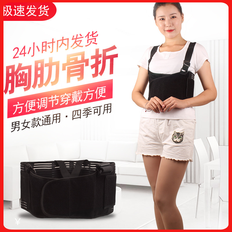 Breathable elastic adjustable rib fracture fixation belt chest heart surgery rehabilitation thoracic vertebrae compression belt adult