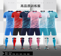 Football uniform suit customized summer short-sleeved college student group purchase game training uniform uniform for men and women