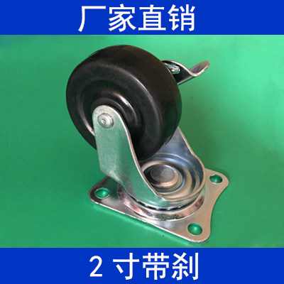 2 inch black rubber wheel universal caster with brake small wheel tea set wheel hanger wheel wheel wheel pulley flower pot wheel