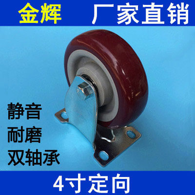 4 inch jujube red wheel directional wheel shelf caster double bearing universal wheel with brake silent caster