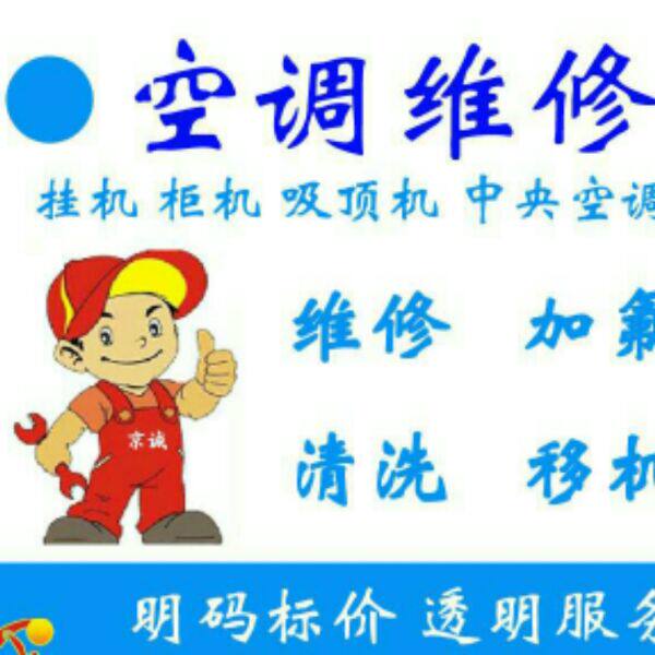 Hangzhou door-to-door water heater repair Smith Faro Limei Haier electric water heater air energy heat pump phone